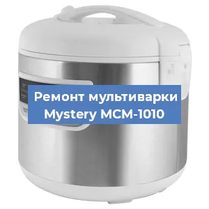 Замена ТЭНа на мультиварке Mystery MCM-1010 в Воронеже